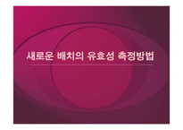 피자 커넥션 레포트-14
