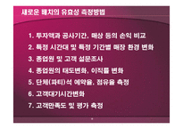 피자 커넥션 레포트-15