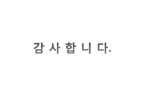 [노사관계] 2009년 쌍용자동차 파업사태-17
