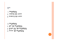 복합운송의 주요경로-2