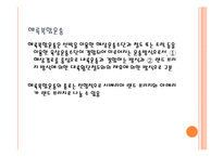 복합운송의 주요경로-3