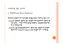복합운송의 주요경로-15