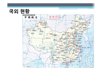 항공상품 사례 조사 -인천 국제공항 VS 홍콩 쳅랍콕 공항-7