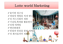 [관광상품론] 테마파크-19
