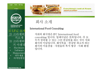 [레스토랑 관리론] 크라제버거 분석-3