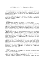 아이폰 도입의 예로 들여다 본 국내 과점 통신사들의 선택-1
