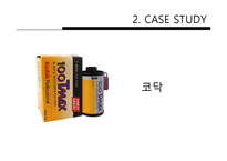 사내 PR관리와 사례-11