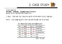 사내 PR관리와 사례-13