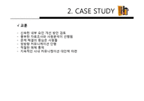 사내 PR관리와 사례-20