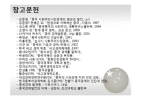 중국의 경제체제전환 모형-20