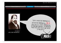 [국제광고전략] 마케팅 성공 실패 사례-8
