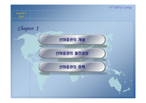 선하증권(기능,역할,효력,법적성질)-3