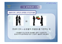 선하증권(기능,역할,효력,법적성질)-12