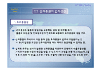선하증권(기능,역할,효력,법적성질)-20