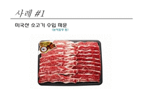 정부와 공공관계 PR 관리-9