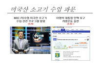 정부와 공공관계 PR 관리-12