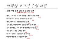 정부와 공공관계 PR 관리-13