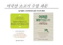 정부와 공공관계 PR 관리-14