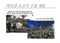 정부와 공공관계 PR 관리-16