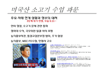 정부와 공공관계 PR 관리-17