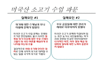 정부와 공공관계 PR 관리-20