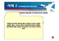 [국제보험] 항공화물적하보험-10