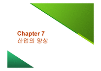 [관리경제학] 경영경제학 사례조사-18