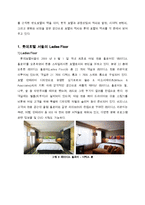[호텔객실경영론] 롯데호텔 서울의 Ladies Floor 객실전략 및 발전방향-13