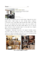 [호텔객실경영론] 롯데호텔 서울의 Ladies Floor 객실전략 및 발전방향-17