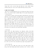 [조직행동] 안철수 연구소의 조직 분석-6