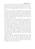[조직행동] 안철수 연구소의 조직 분석-7