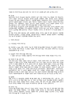 [조직행동] 안철수 연구소의 조직 분석-10