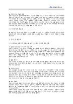 [조직행동] 안철수 연구소의 조직 분석-11