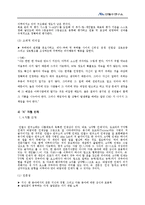 [조직행동] 안철수 연구소의 조직 분석-13