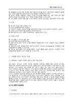 [조직행동] 안철수 연구소의 조직 분석-14