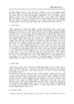 [조직행동] 안철수 연구소의 조직 분석-15