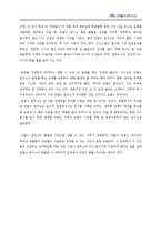 [조직행동] 안철수 연구소의 조직 분석-17