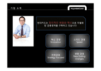 현대카드 마케팅 분석-7
