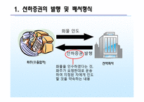 선하증권 레포트-4