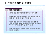 선하증권 레포트-6