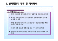 선하증권 레포트-9
