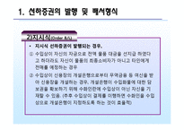 선하증권 레포트-11