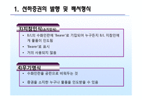 선하증권 레포트-12
