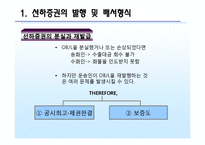 선하증권 레포트-13
