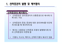 선하증권 레포트-15