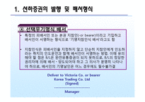 선하증권 레포트-19