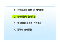 선하증권 레포트-20