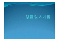 [보험론] 항공적하화물보험-15