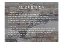 항공화물의 탑재방식과 운송절차-14