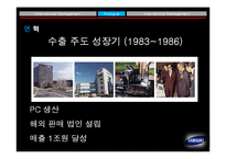 삼성전자의 국제경영에 대한 조사-10